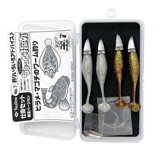 初めてのルアー入門セット 